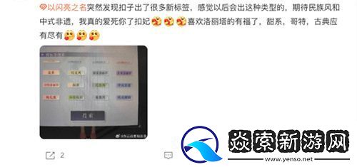 史诗级版本更新！以闪亮之名新版本非遗合作放大招