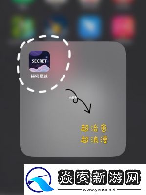 秘密星球删除内容方法图文指导