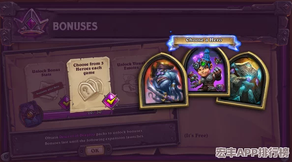 炉石传说竞技领域新风向