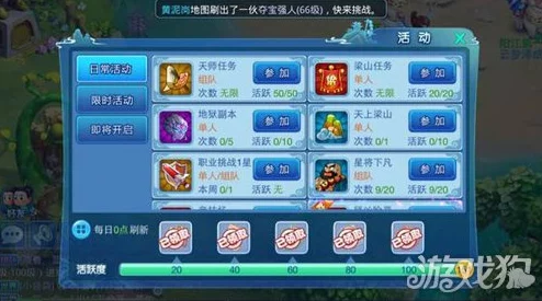 水浒Q传手游全面解析