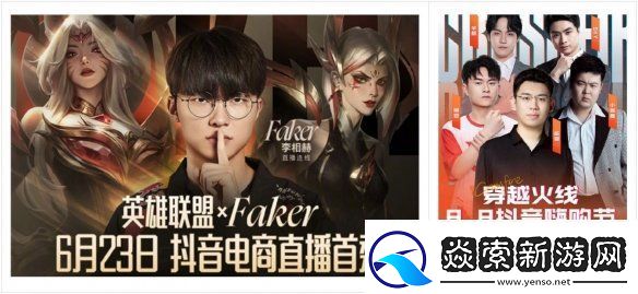 抖音带货榜第一！晶核电商直播或是游戏增长新模式