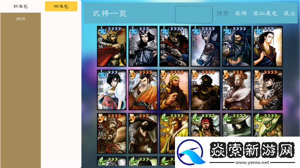 新月杀游戏用语介绍/新月杀特殊用语的含义