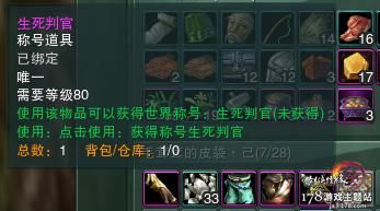 剑网3生死判任务攻略