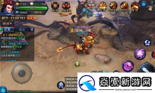 大圣之怒妖兽来袭