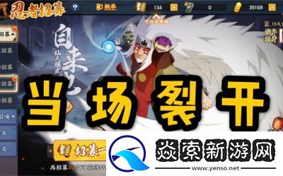 火影忍者手游中好色仙人自来也的技能分析与竞技场连招指南