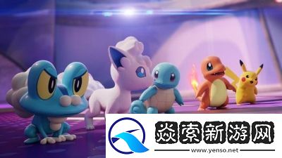 2024年11月7日宝可梦大集结手游手机配置要求揭秘