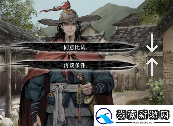 饿殍明末千里行三个好感度结局全解锁方法