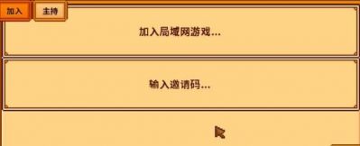 星露谷物语1.6版本更新