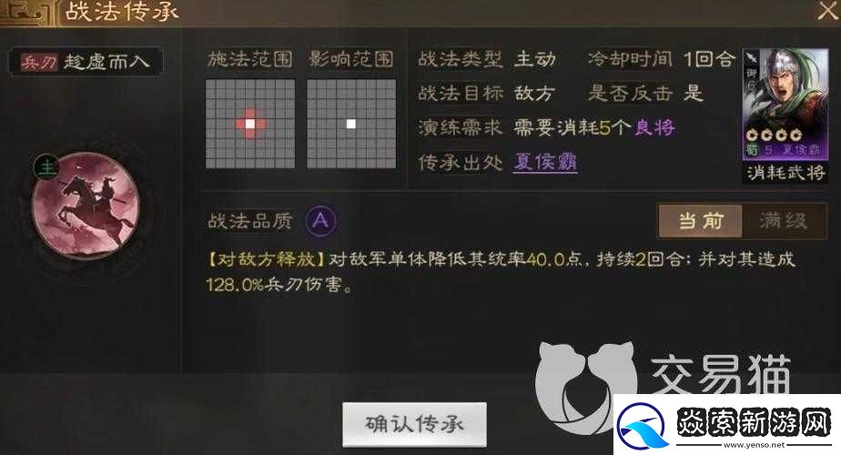 国志战棋版必拆战法获取攻略