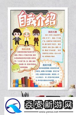 秘密星球APP修改自我介绍信资料方法详解”