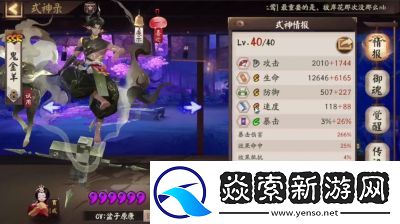 阴阳师宿影千面对弈阵容推荐及攻略【最新】