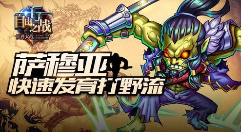 费奥纳在自由之战中的全方位策略与技巧深度剖析