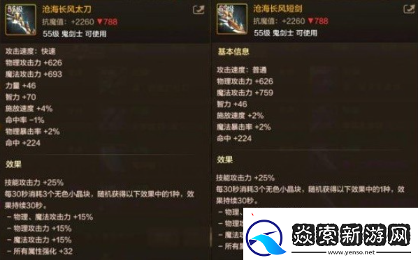 DNF手游阿修罗毕业武器选什么