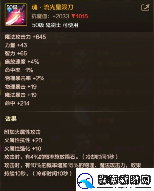 DNF手游阿修罗毕业武器选什么