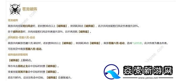 鸣潮忌炎配队攻略