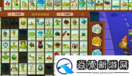 pvz杂交版英雄模式戴夫博士的阴谋通关详解