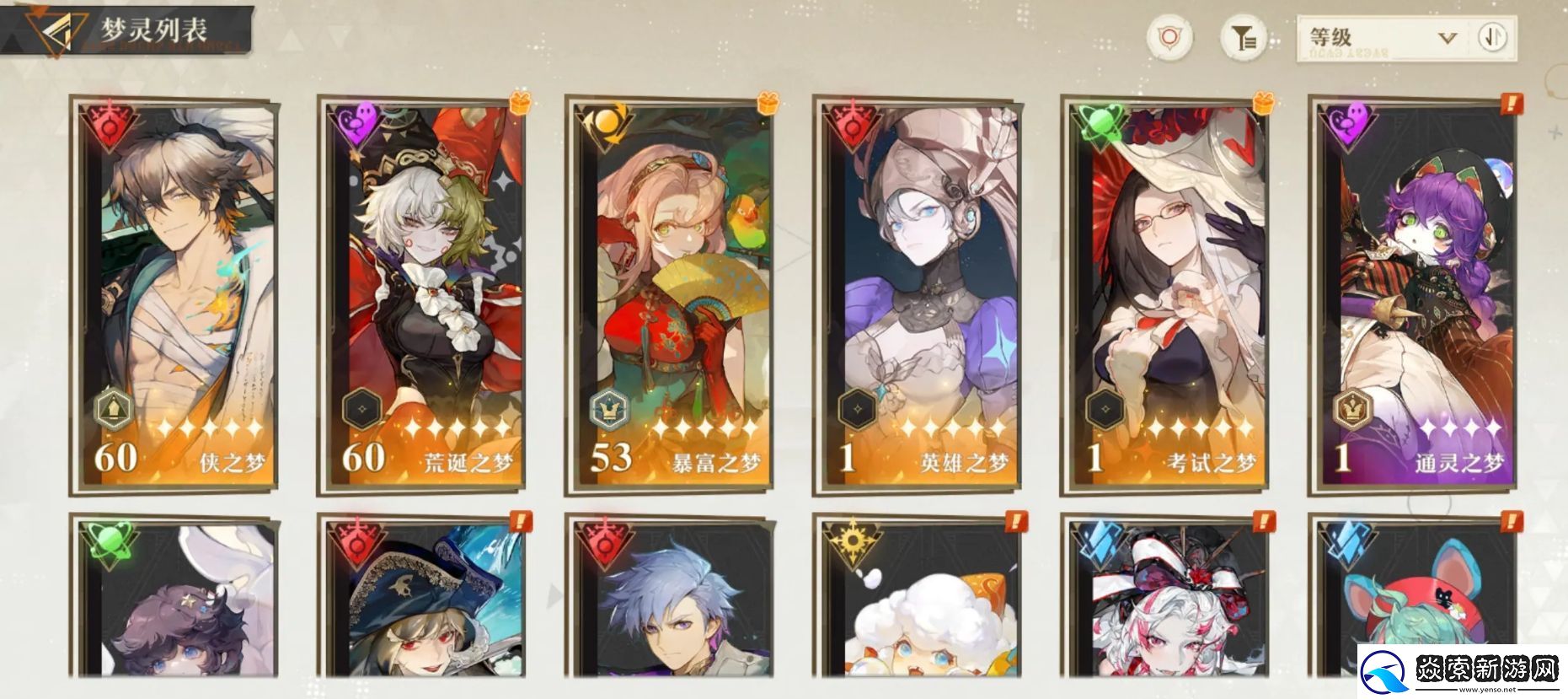 无尽梦回开局攻略分享