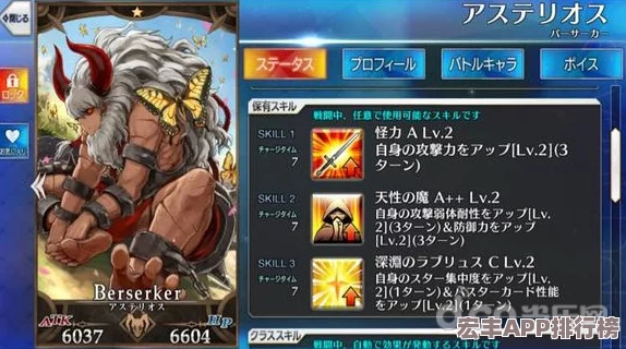 全面剖析命运冠位指定中阿斯忒里俄斯的战力优势与潜在短板