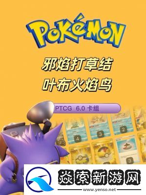 2024年最强PokemonTCG水系卡组推荐及玩法详解