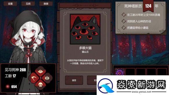 角色扮演卡牌游戏死神模拟器确定11月13日发行！