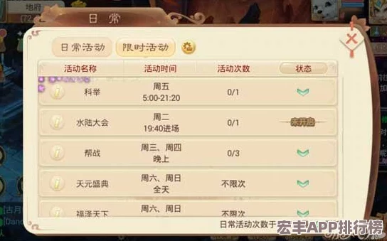 大话西游手游省试挑战