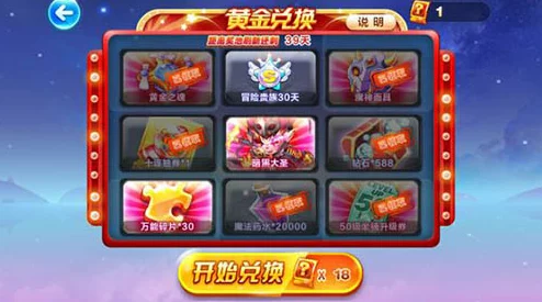 周五狂欢！天天酷跑第十季黄金奖池震撼解锁