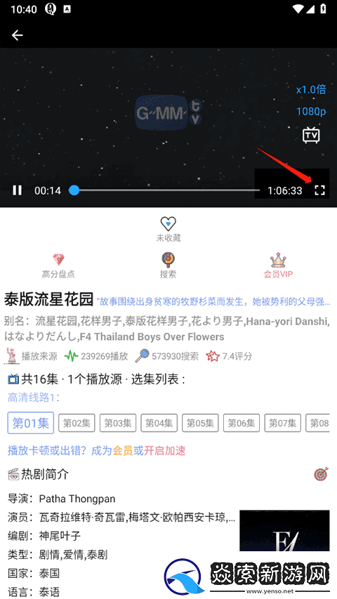 泰剧TV网在线观看