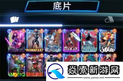 漫威终极逆转小淘气卡组构建方案推荐