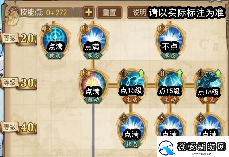 航海王燃烧意志凯文迪修加点介绍