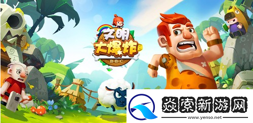 文明大爆炸神秘乐谱怎么激活神秘乐谱激活方法介绍