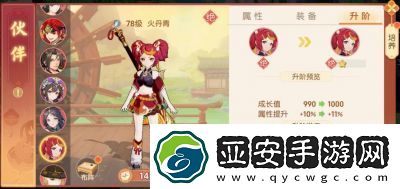 离火之境净月君技能攻略