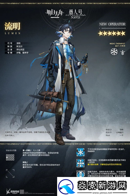 明日方舟流明强度怎么样