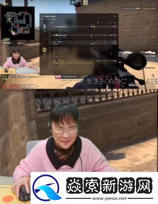 暴躁老姐CSGO心得视频被擅自曝光