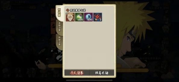 火影忍者手游攻略