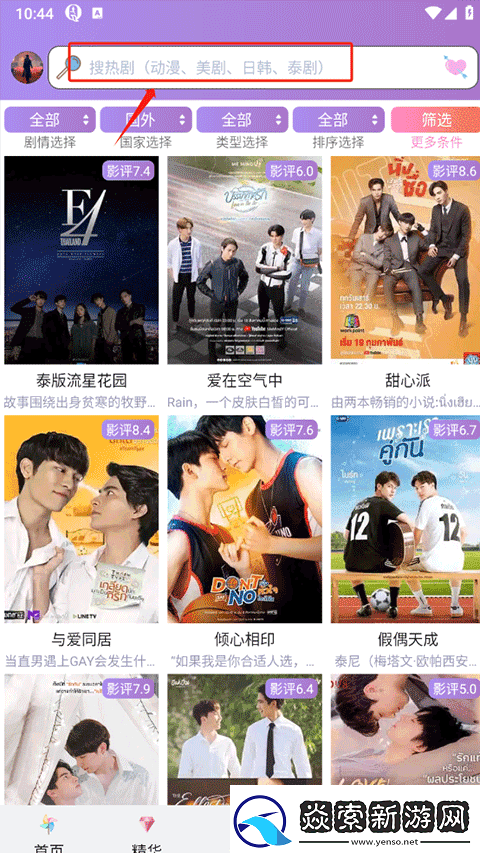 泰剧TV网在线观看