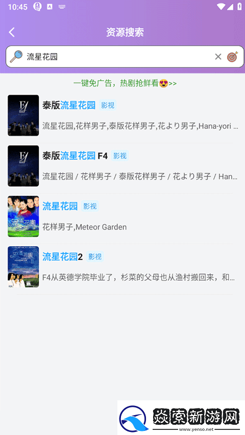 泰剧TV网在线观看