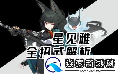 绝区零星见雅音擎推荐及排行攻略