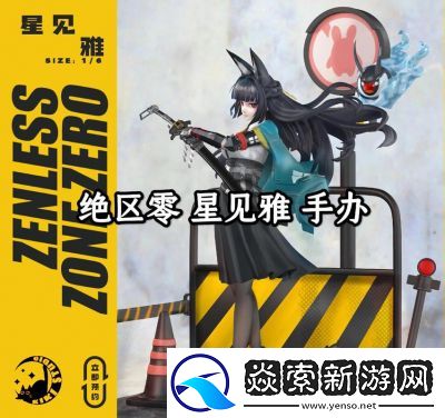 绝区零星见雅技能加点详解及全角色攻略推荐