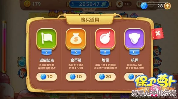 保卫萝卜3糖果盛宴