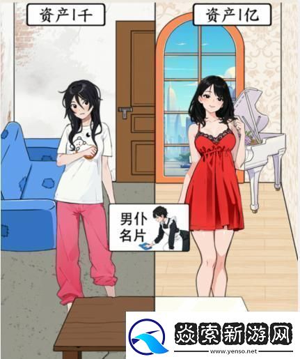 就我眼神好不同生活把物品分配给对的人怎么通关