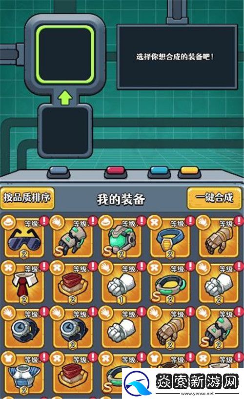 愤怒的兔子新手必看装备攻略