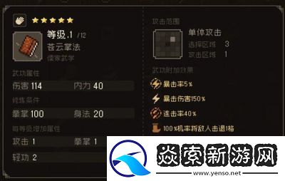 大江湖之苍龙与白鸟金军营地道具位置攻略详解