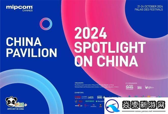 疯狂电脑城动画电影亮相戛纳秋季电视节