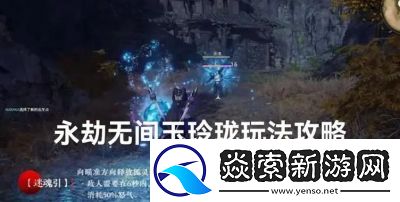 永劫无间玉玲珑技能介绍及攻略