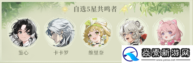 鸣潮公测福利一览/鸣潮公测福利有多少抽/鸣潮公测怎么预抽卡