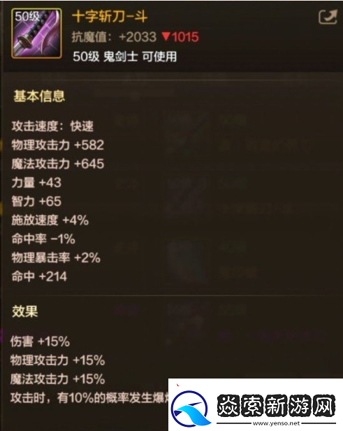 DNF手游阿修罗毕业武器选什么