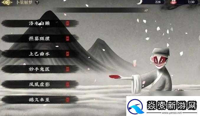 山海镜花卜筮解梦对应答案全知晓