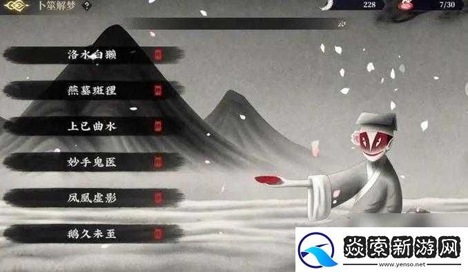 山海镜花卜筮解梦对应答案全知晓