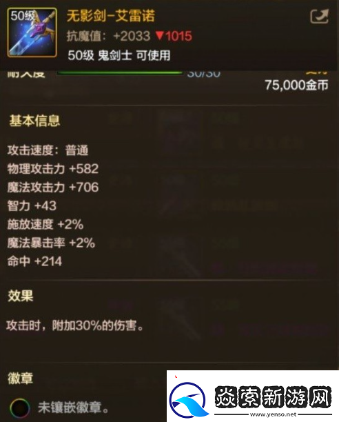 DNF手游阿修罗毕业武器选什么