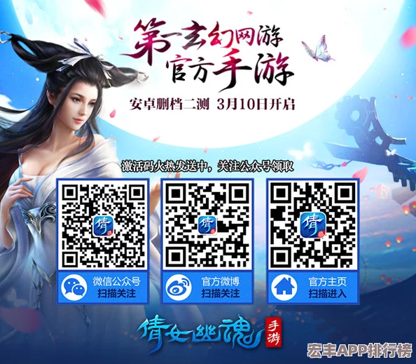 倩女幽魂手游庆典盛启